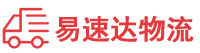 常德到玉林物流公司